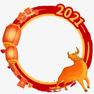 2021牛年圆形边框免抠节日元旦/春节/元宵元素