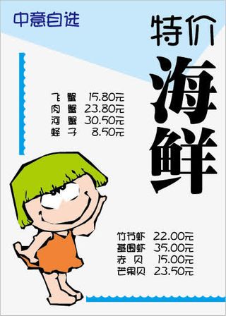 商场超市活动宣传pop免抠