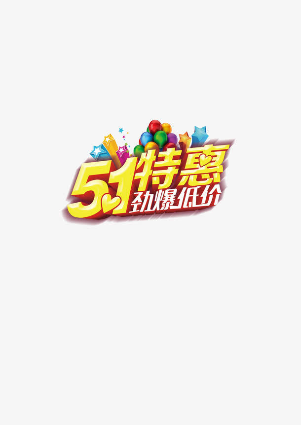 五一免抠