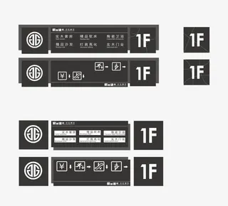 黑色楼层导视牌免抠