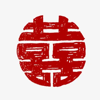 婚礼红色双喜字免抠