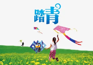 春天踏青装饰海报效果免抠