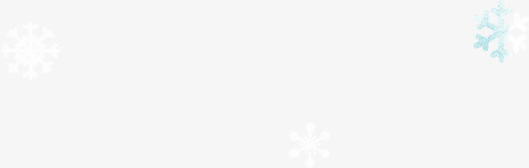 雪花免抠