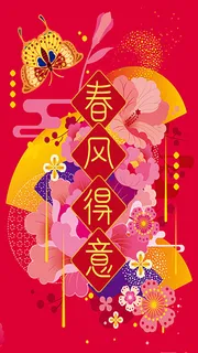 红色2017年新年H5背景高清 红色2017年新年H5背景高清