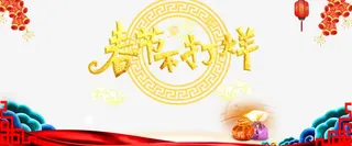 春节不打烊主题设计免抠