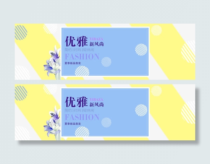 淘宝女装海报免抠