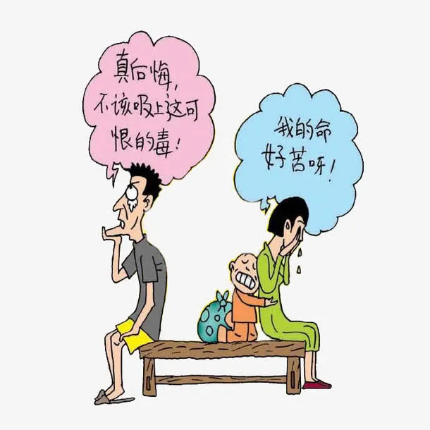远离毒品免抠