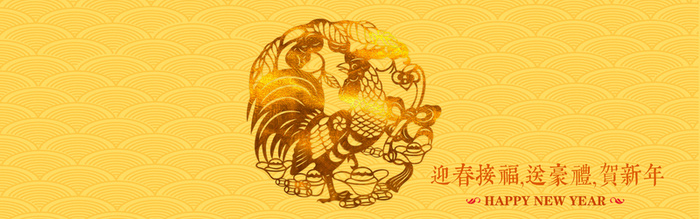 金色鸡年淘宝背景图高清