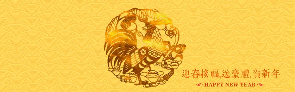金色鸡年淘宝背景图高清 金色鸡年淘宝背景图高清