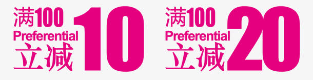 淘宝促销标签免抠