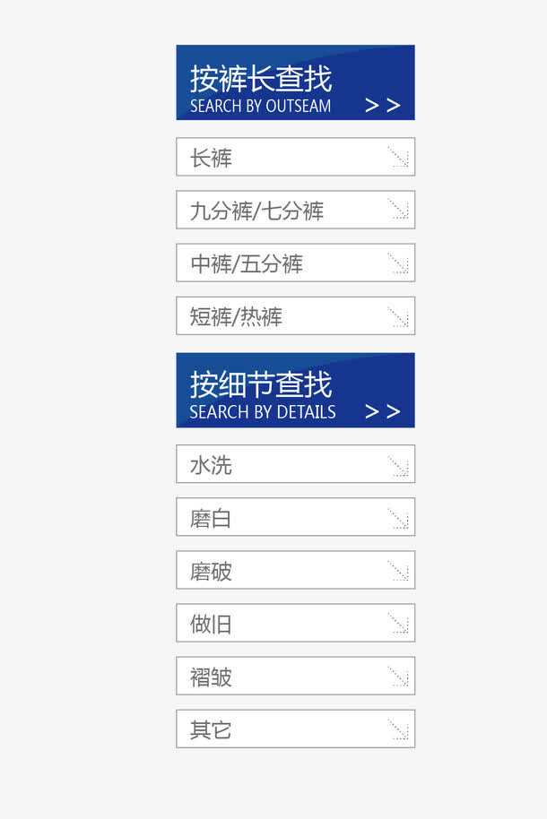 蓝色衣服淘宝导航类目素材免抠