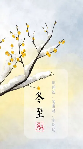 节气H5素材背景高清