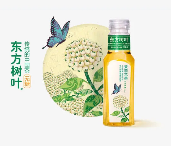 农夫山泉东方树叶茉莉花茶免抠