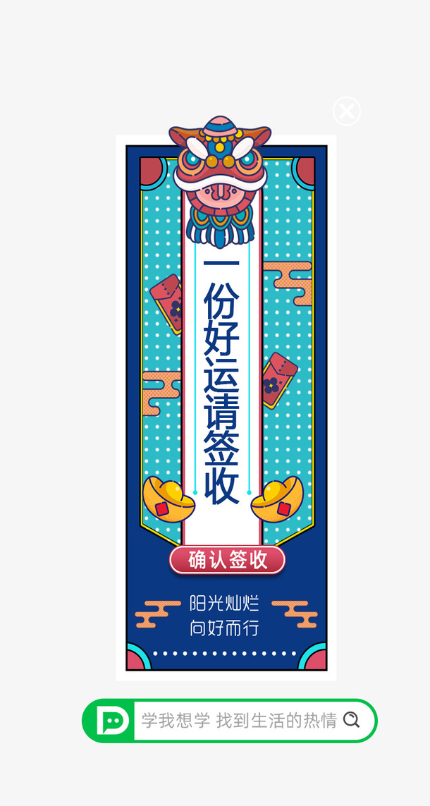 送上一份好祝福免抠