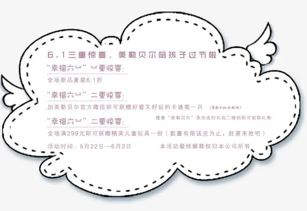 云朵黑色边线免抠
