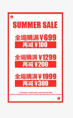 满减促销标签免抠