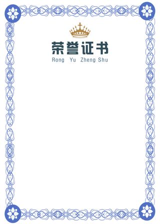 奖励荣誉证书奖状台卡背景素材高清