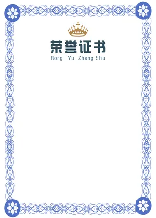 奖励荣誉证书奖状台卡背景素材高清