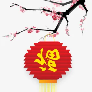 元宵节素材免抠