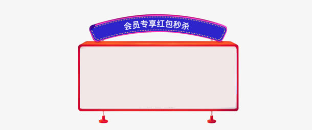 卡通蓝红色促销标签免抠