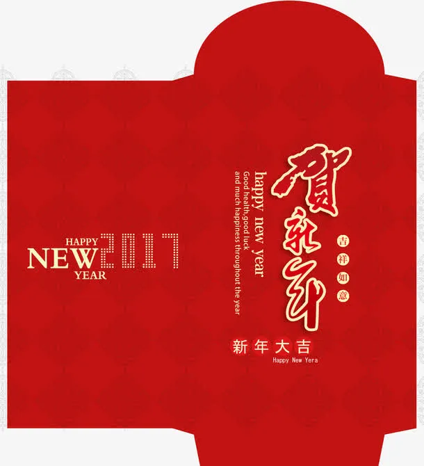 元旦春节贺新年大红包免抠