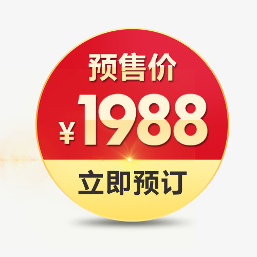 促销标签免抠
