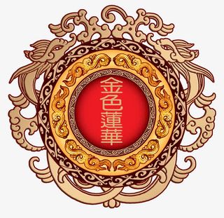 雕刻花纹金色莲华免抠