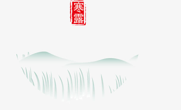 寒露创意节气图免抠