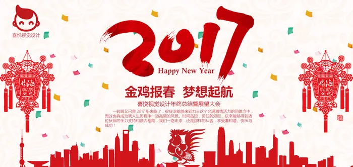 金鸡报春梦想起航背景模板高清