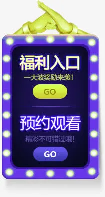 福利入口免抠