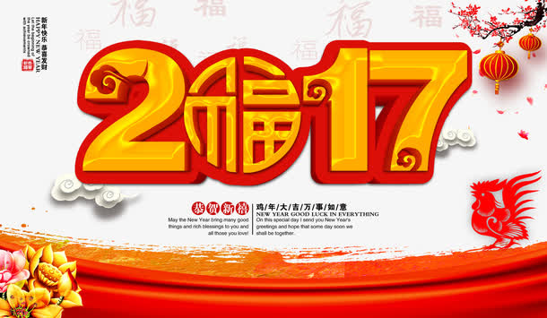 2017免费下载 白色背景