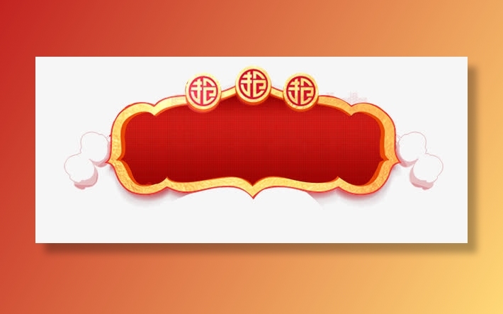 红色背景新春装饰边框免抠手绘/卡通卡通元素