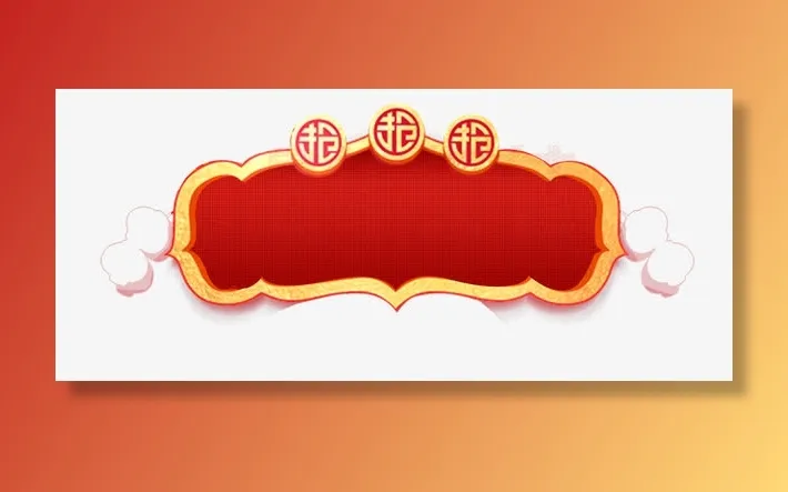 红色背景新春装饰边框免抠手绘/卡通卡通元素