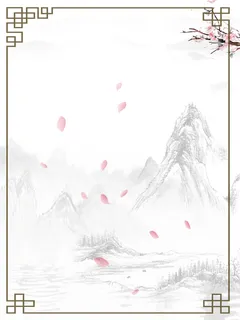 水墨画山水背景高清