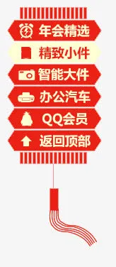 导航免抠