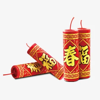 春节鞭炮免抠