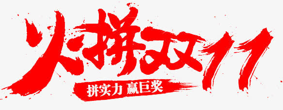 促销优惠免抠