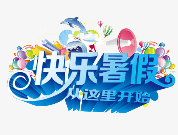 艺术字免抠