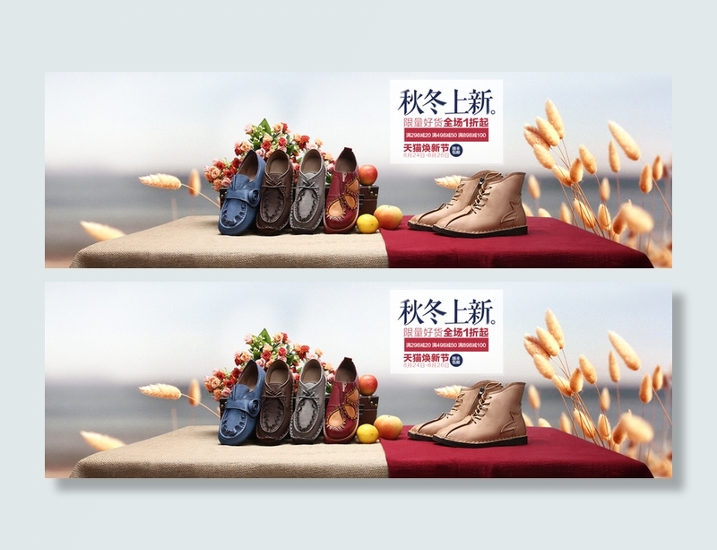 鞋子背景高清