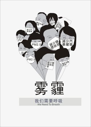 卡通雾霾中的人免抠