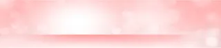 淘宝护肤品粉色温馨光晕背景banner