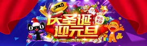 双旦喜庆海报背景高清
