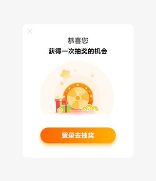 登录去抽奖弹窗界面设计免抠