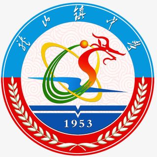 龙山镇中学logo免抠