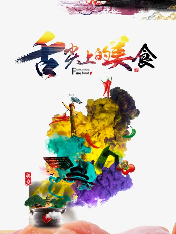 餐饮文化免抠