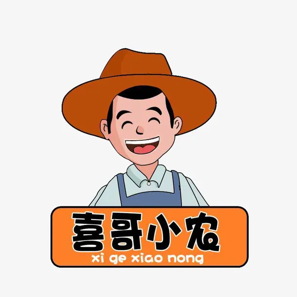 现代卡通人物喜哥小农掌柜免抠
