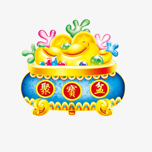元宝免抠