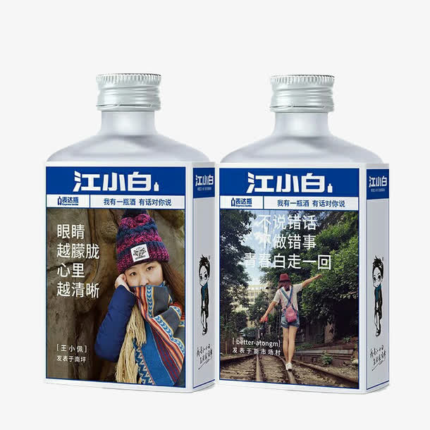 江小白瓶子免抠