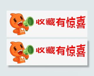 卡通小人淘宝人工手拿喇叭免抠