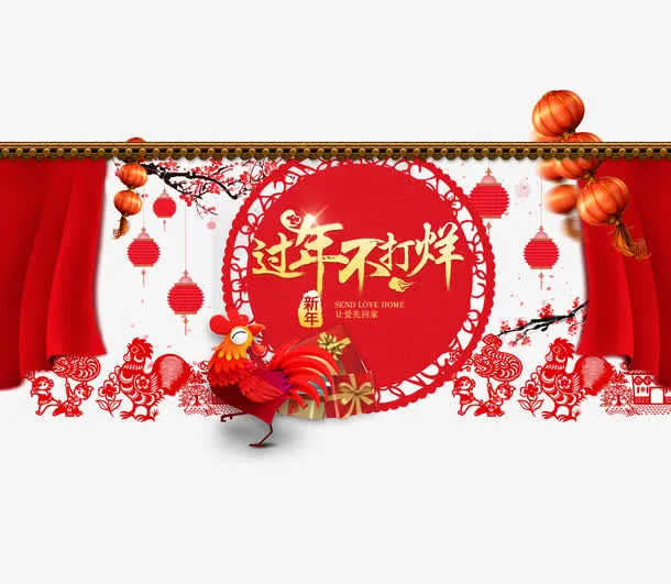 过年不打烊免抠
